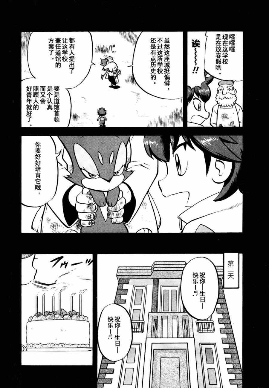第531话 难忘的记忆