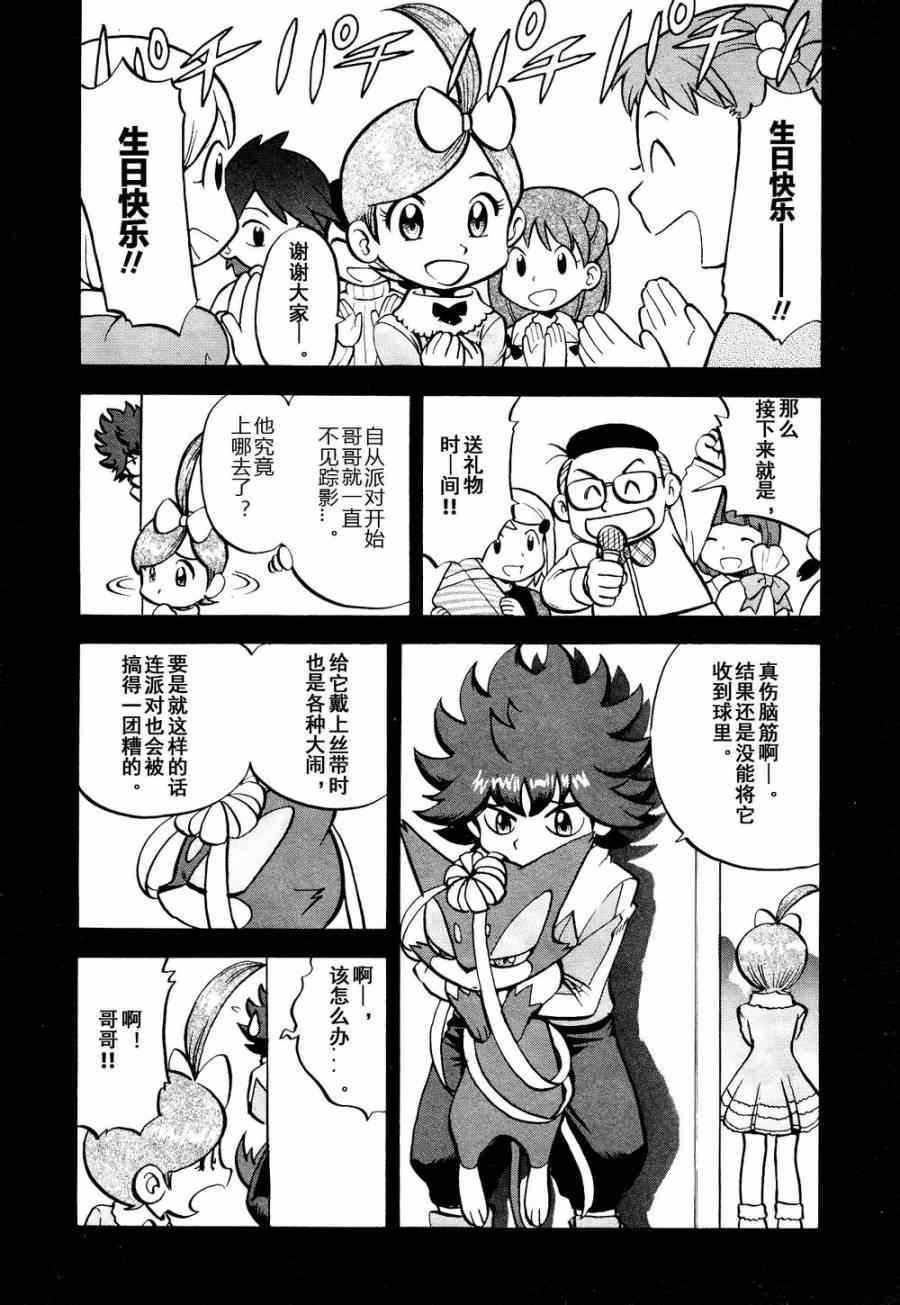 第531话 难忘的记忆