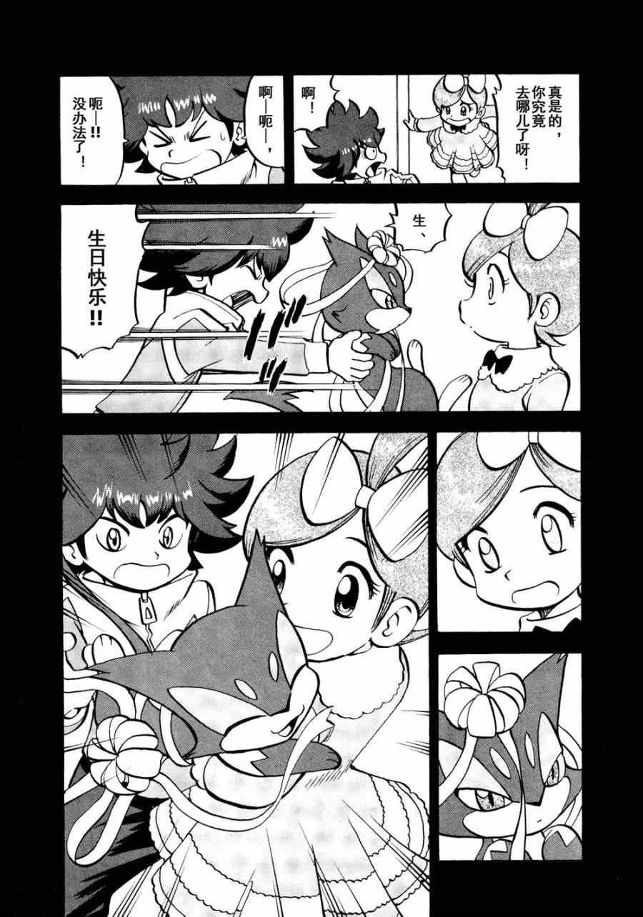 第531话 难忘的记忆