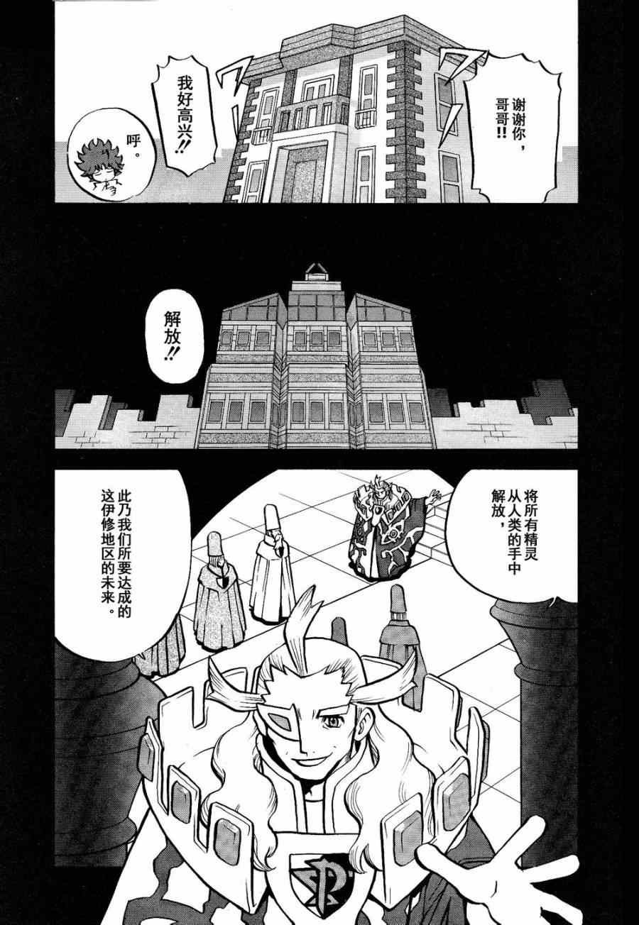 第531话 难忘的记忆