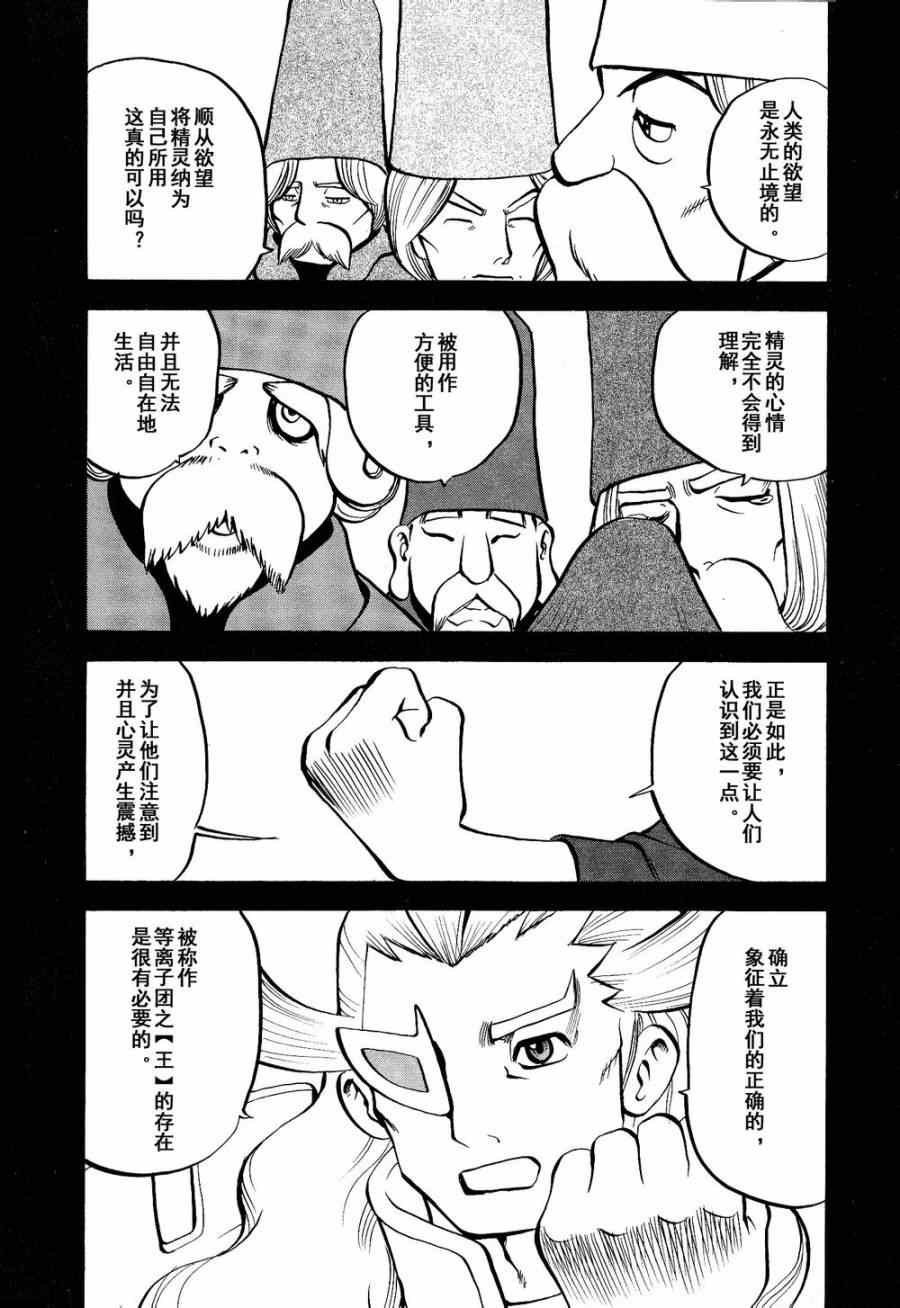 第531话 难忘的记忆