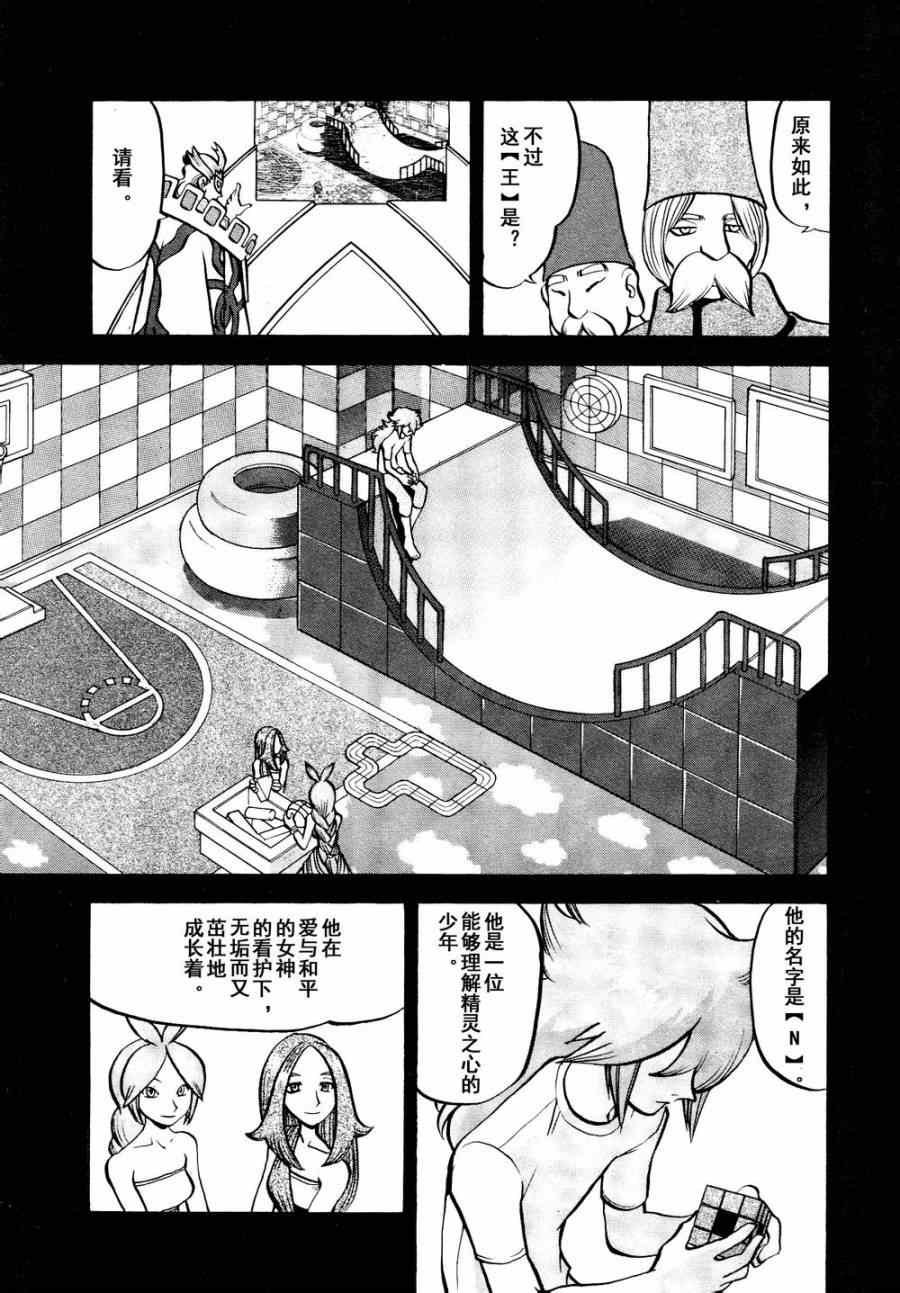 第531话 难忘的记忆