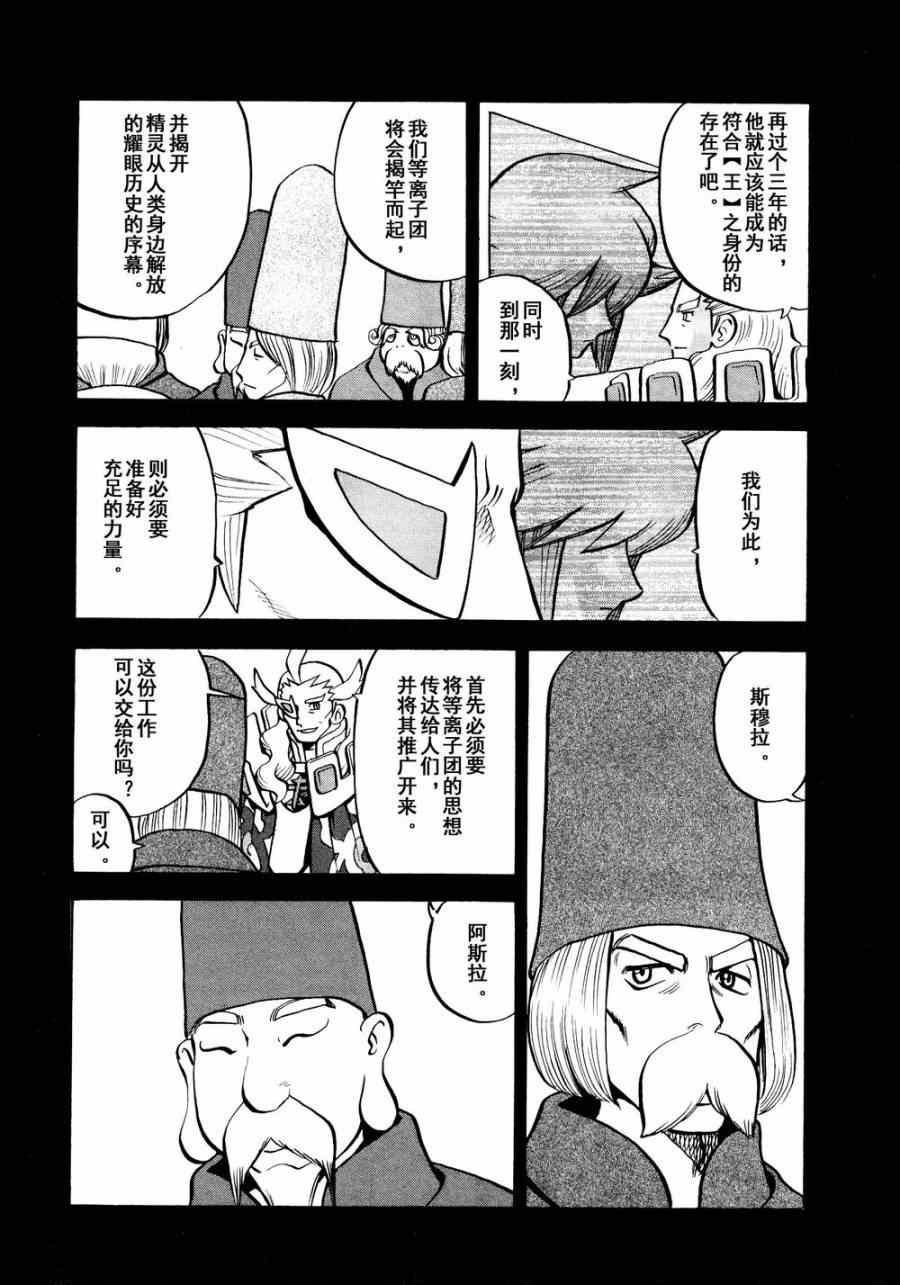第531话 难忘的记忆