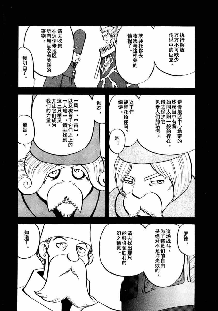 第531话 难忘的记忆