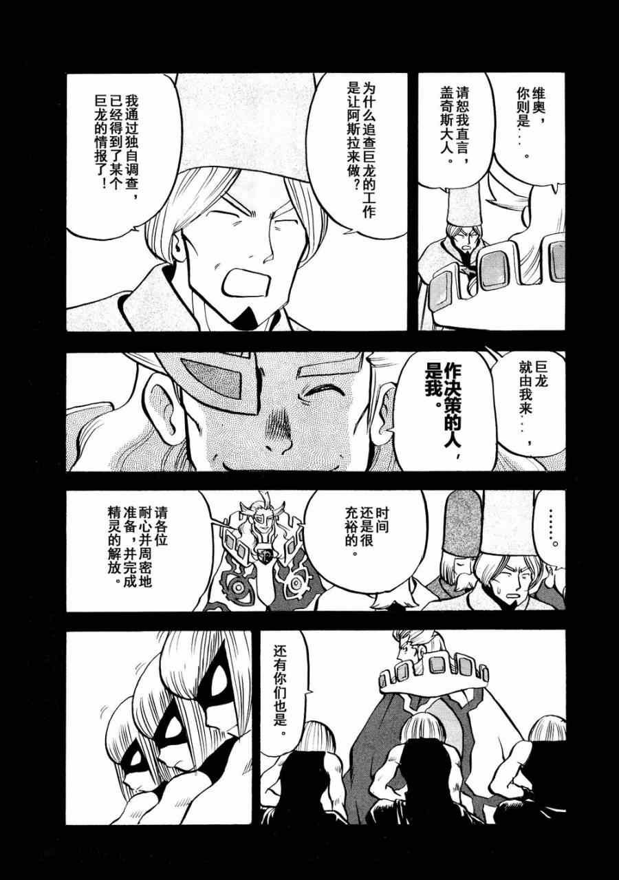 第531话 难忘的记忆