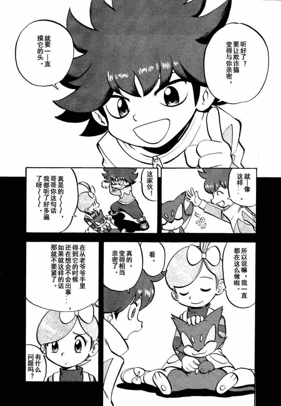 第531话 难忘的记忆
