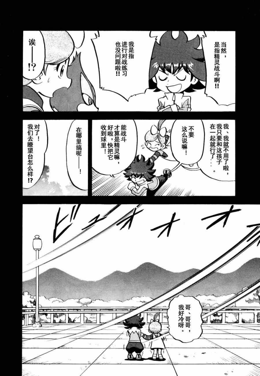 第531话 难忘的记忆