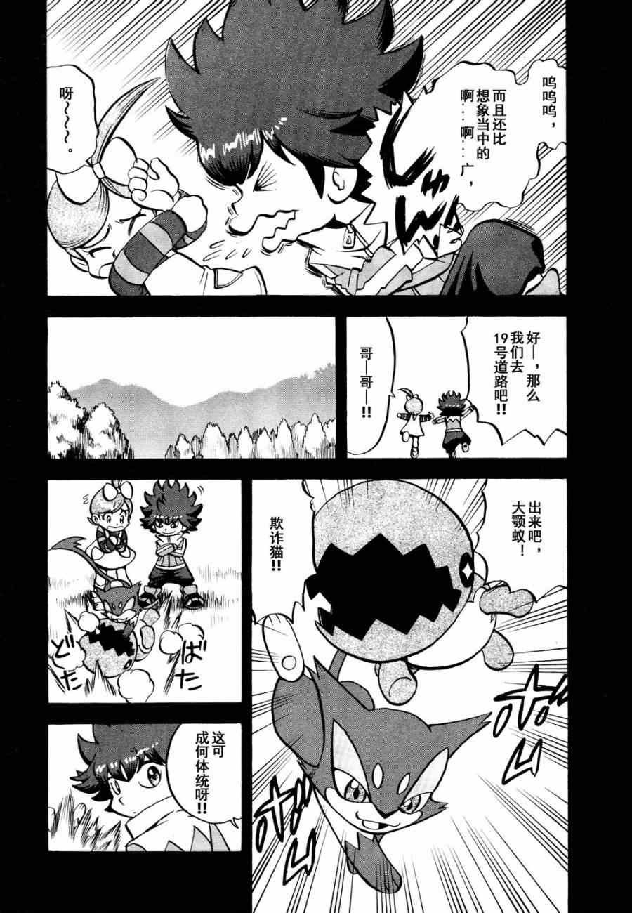 第531话 难忘的记忆