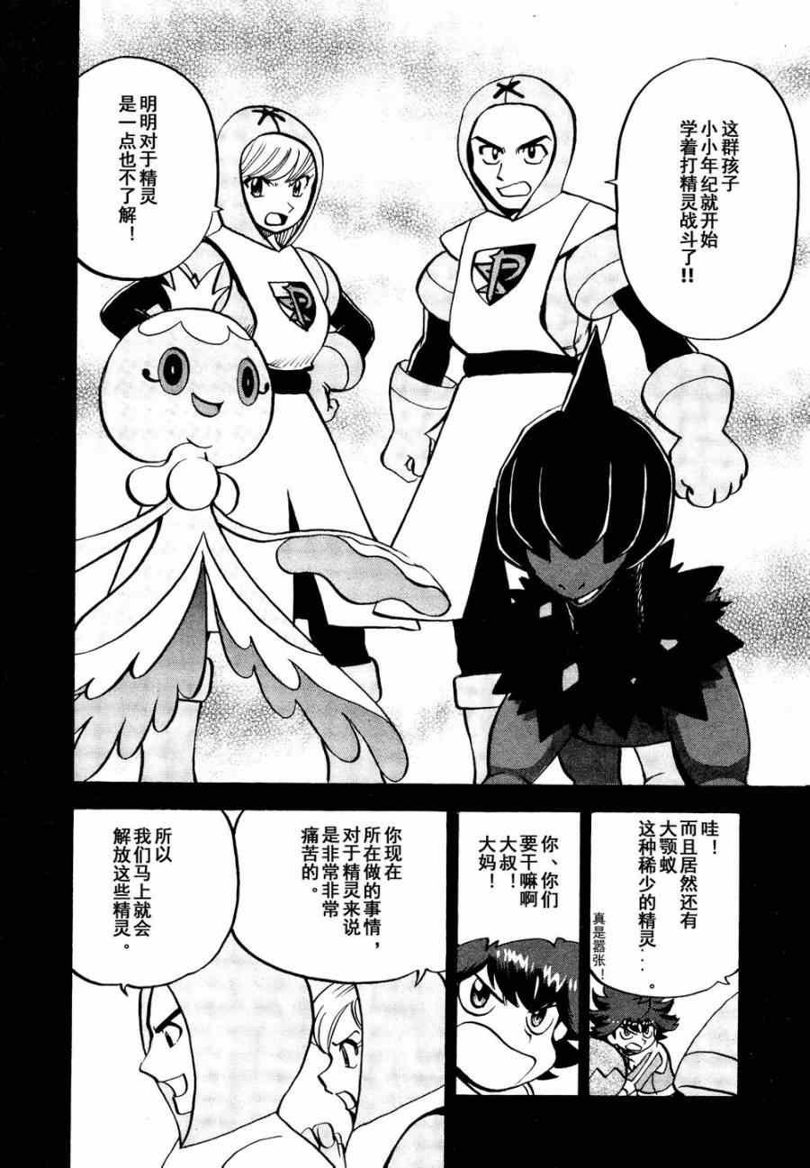 第531话 难忘的记忆