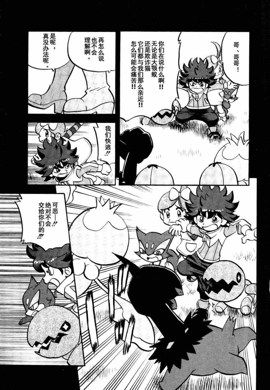 第531话 难忘的记忆