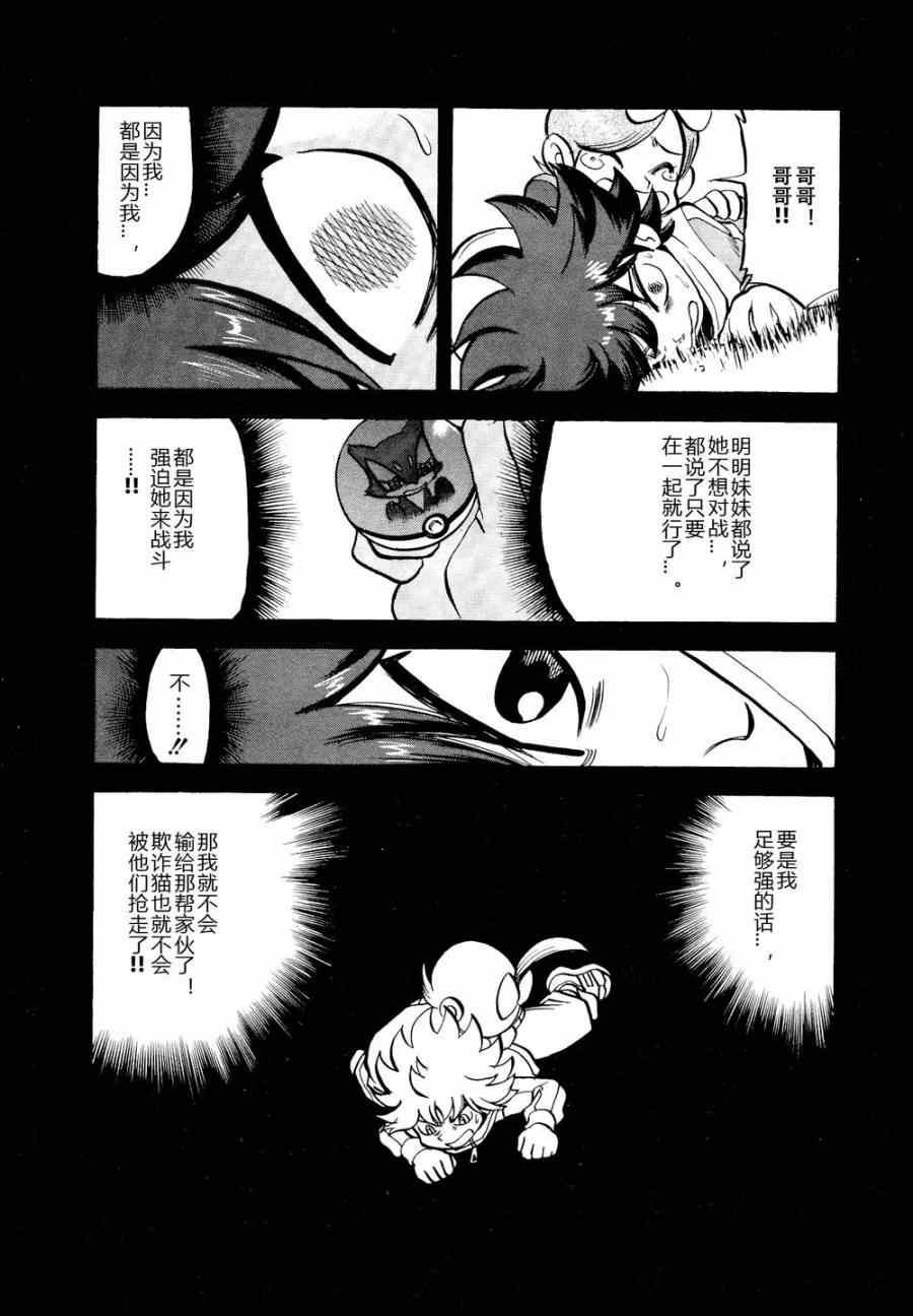 第531话 难忘的记忆
