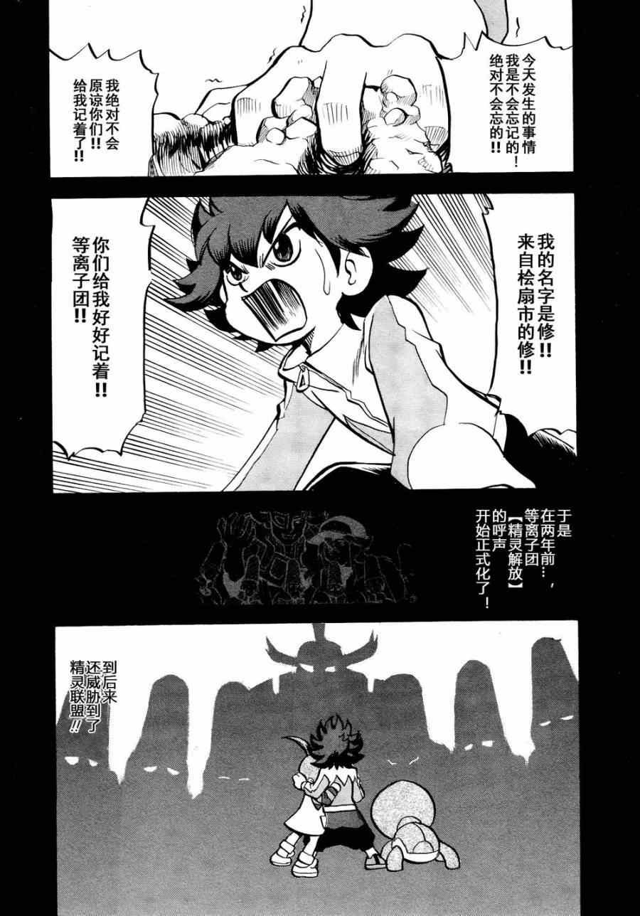 第531话 难忘的记忆