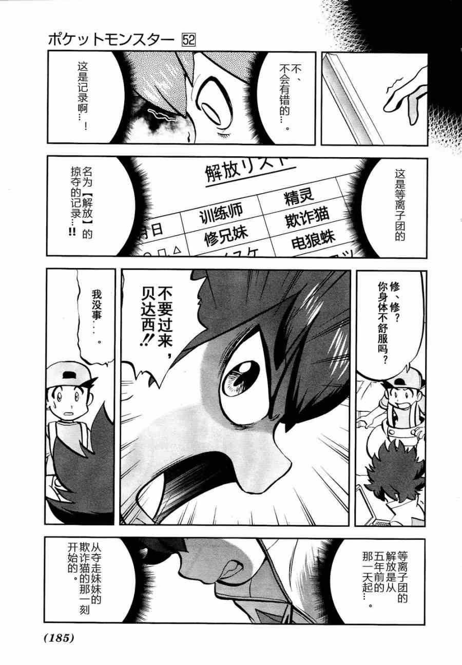 第531话 难忘的记忆