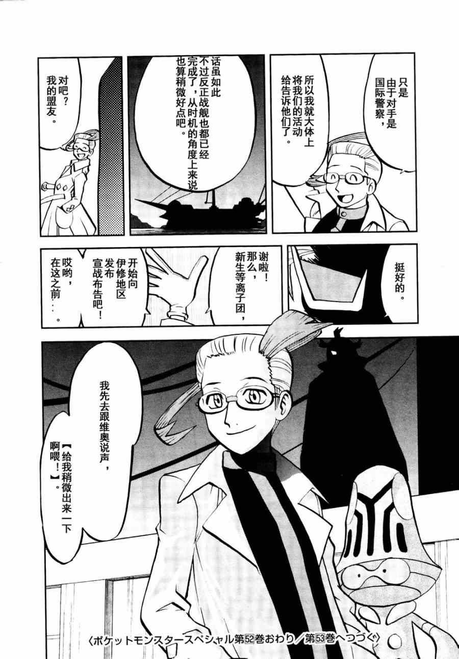 第531话 难忘的记忆