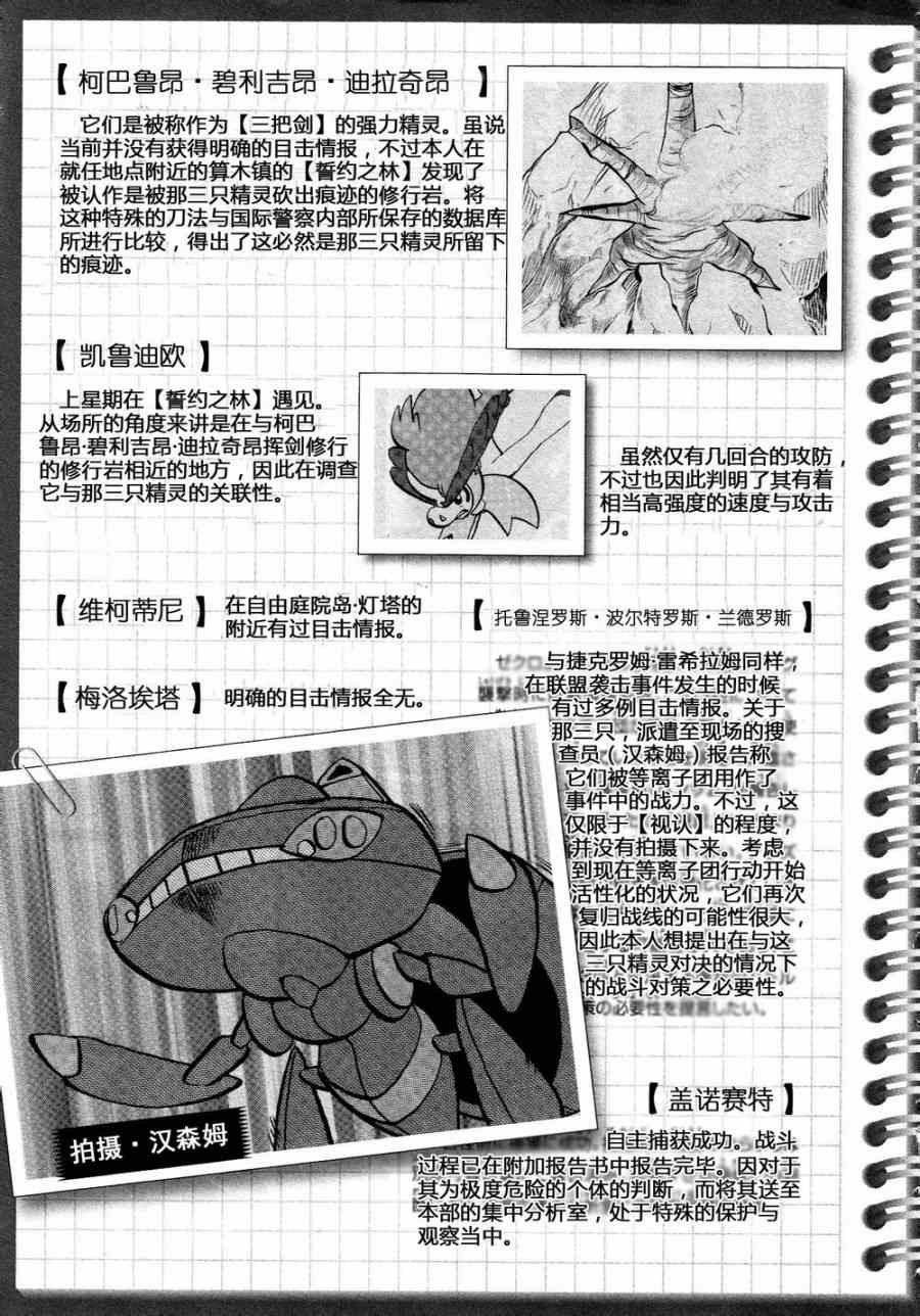 第531话 难忘的记忆