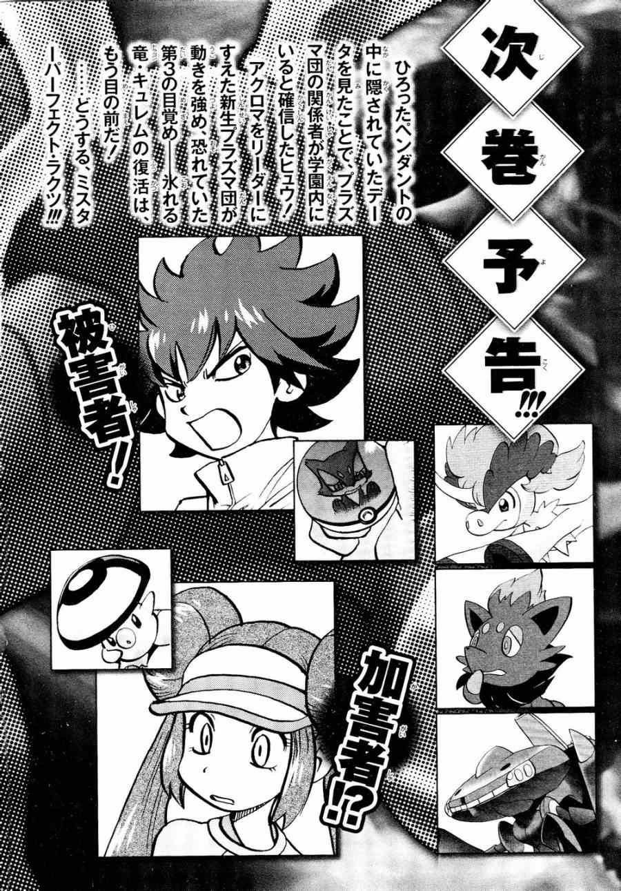 第531话 难忘的记忆