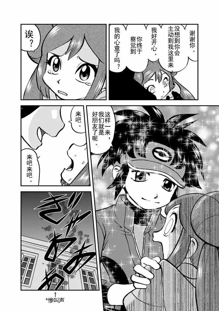 第532话