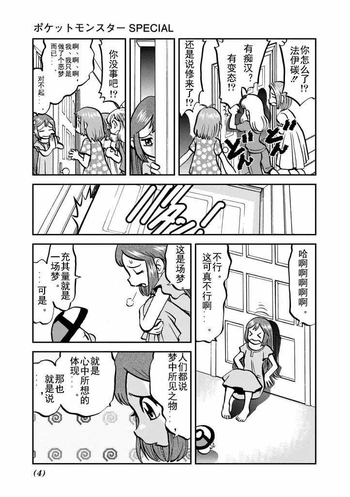第532话