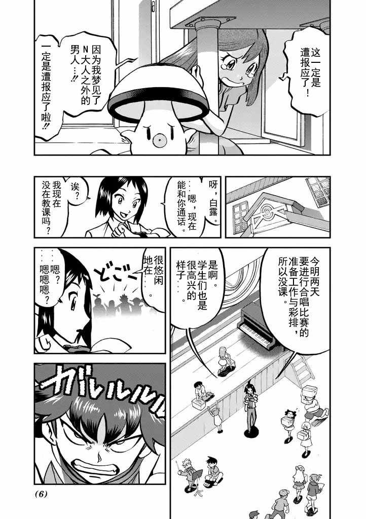 第532话