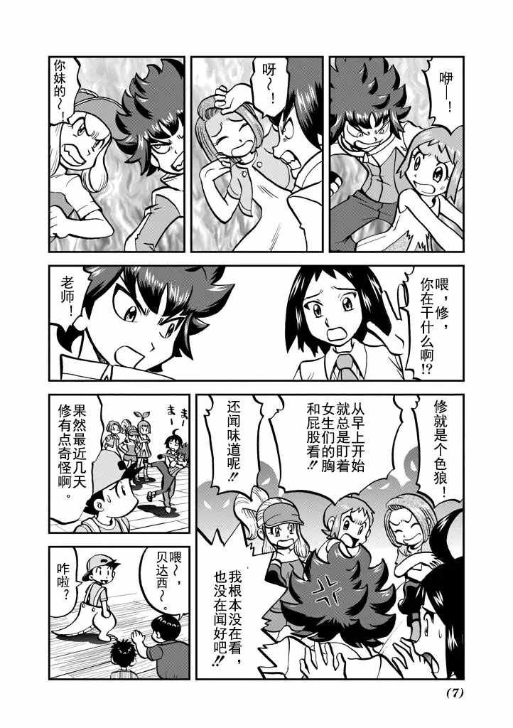 第532话