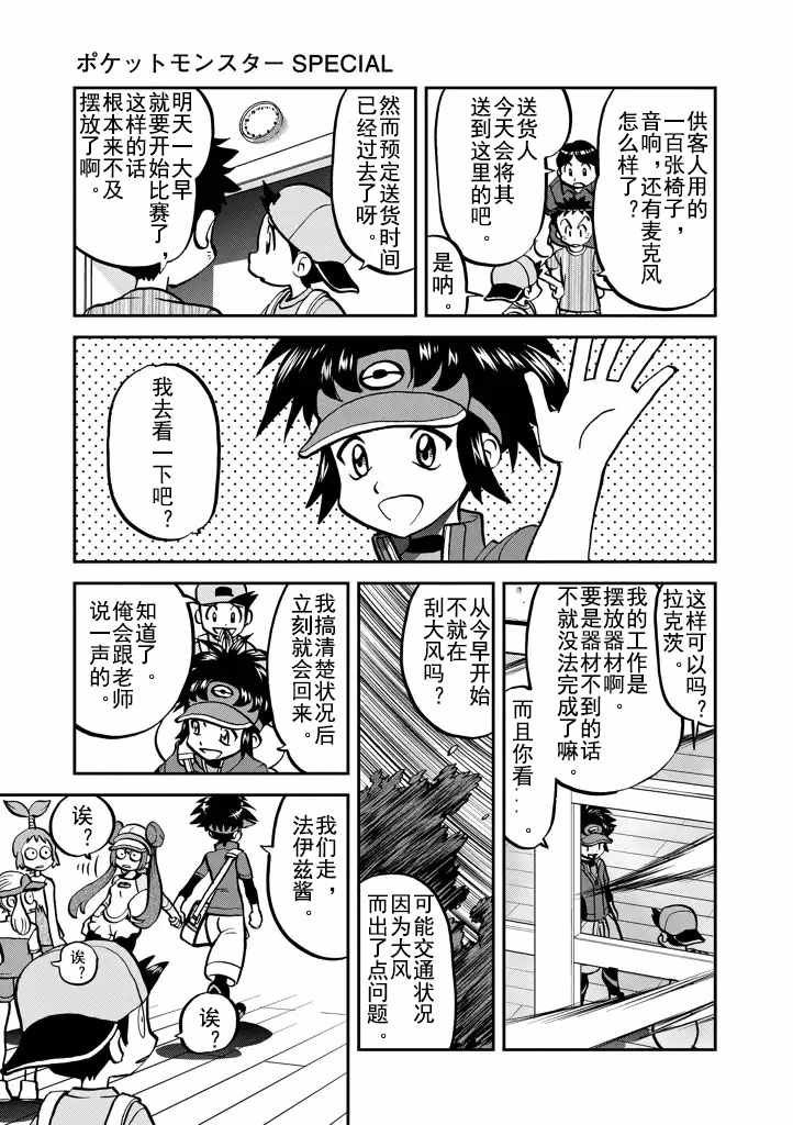 第532话