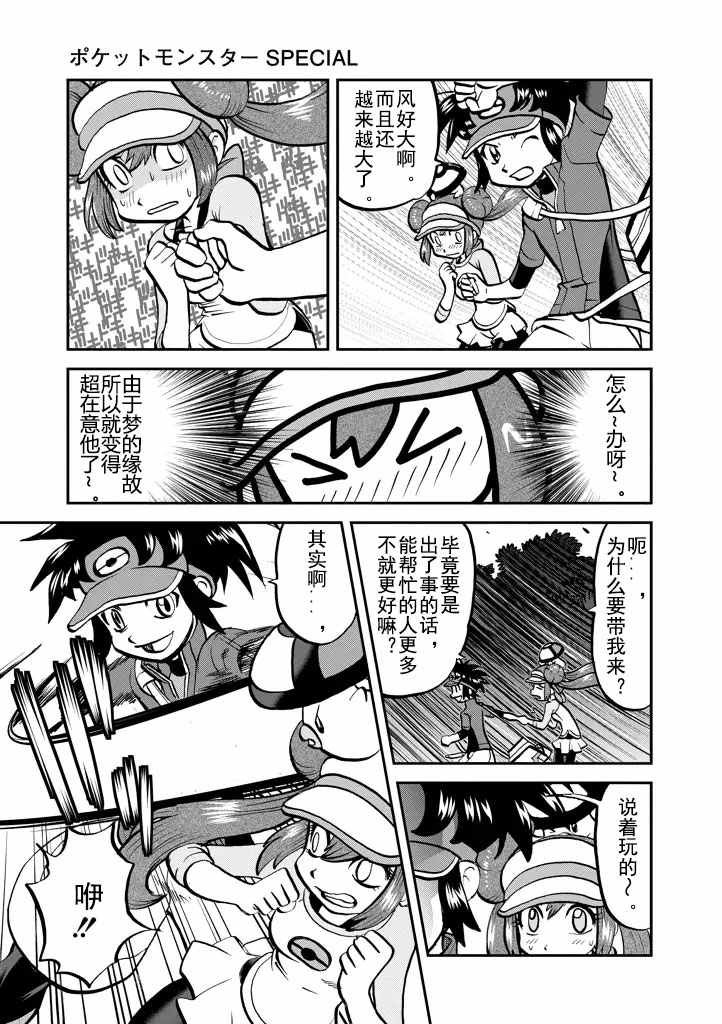 第532话