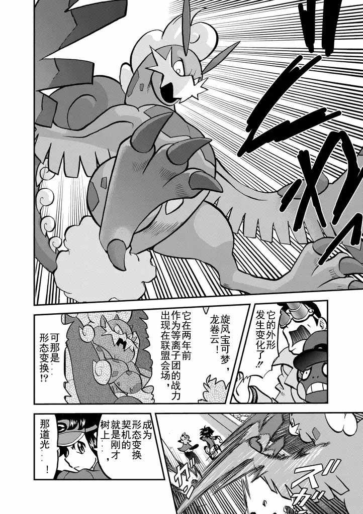 第532话