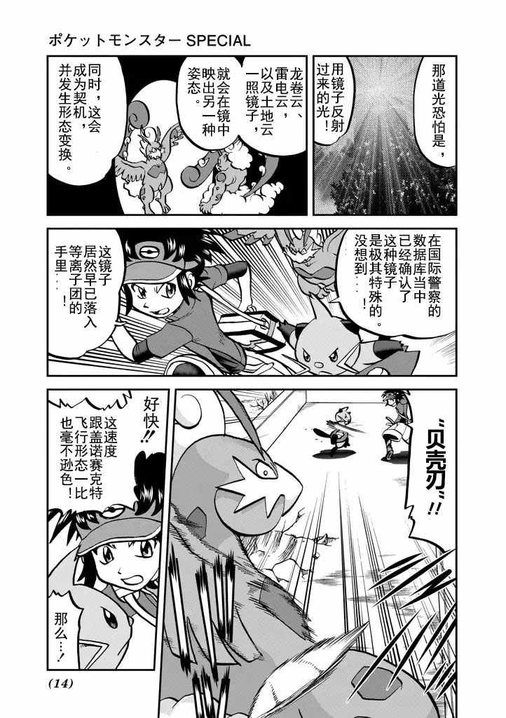 第532话
