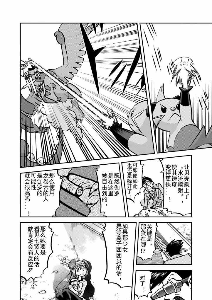 第532话