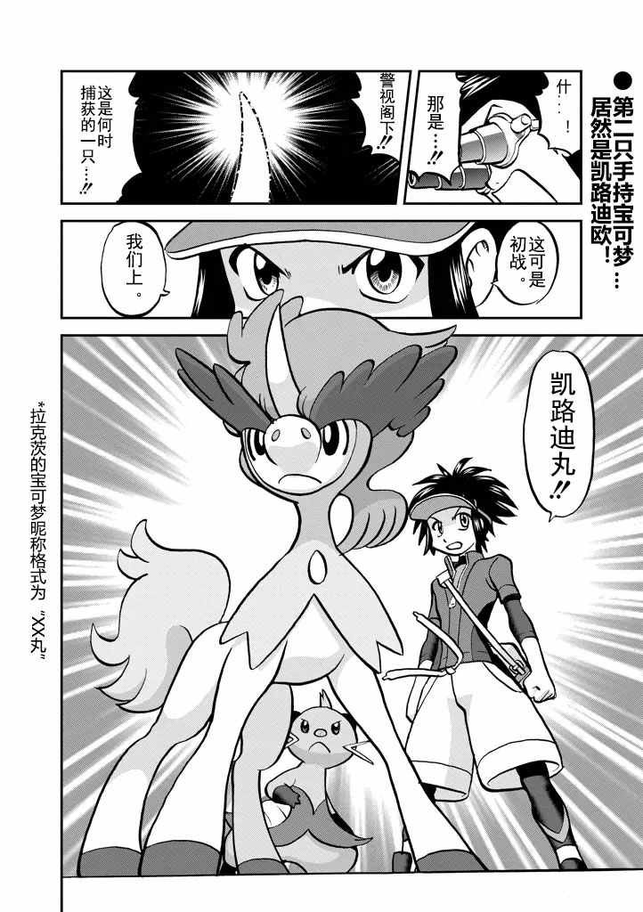 第532话
