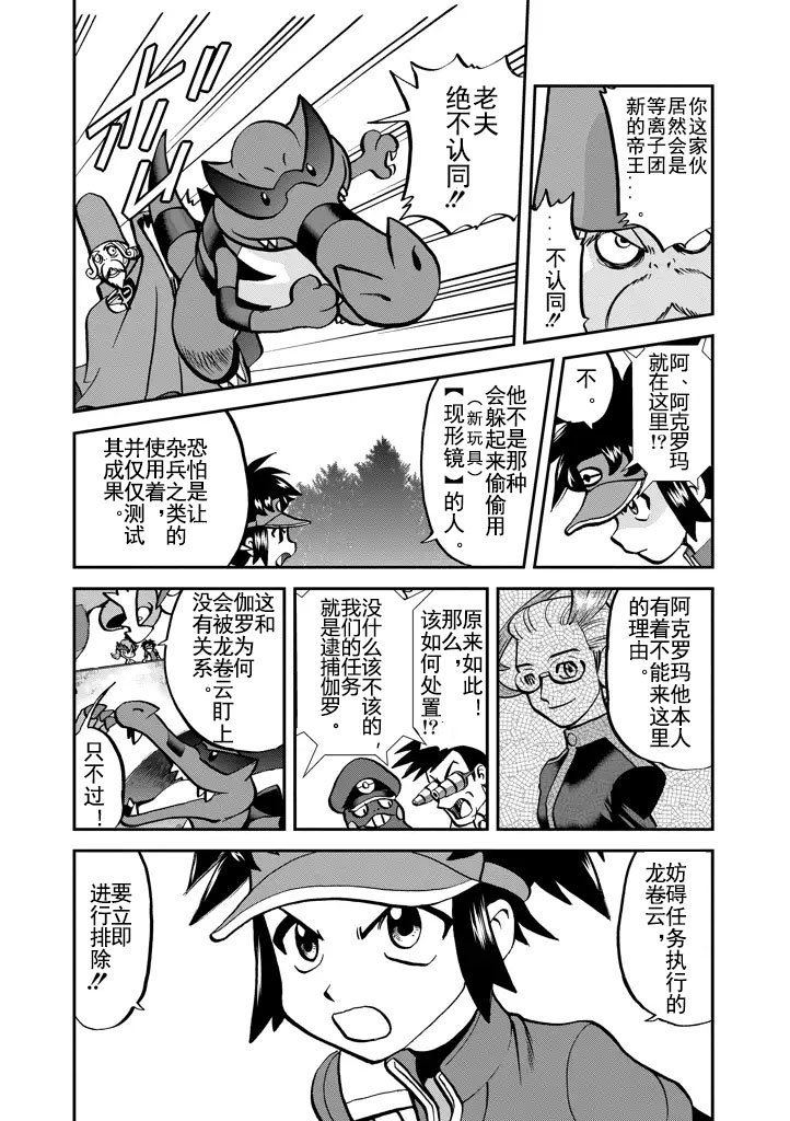 第533话