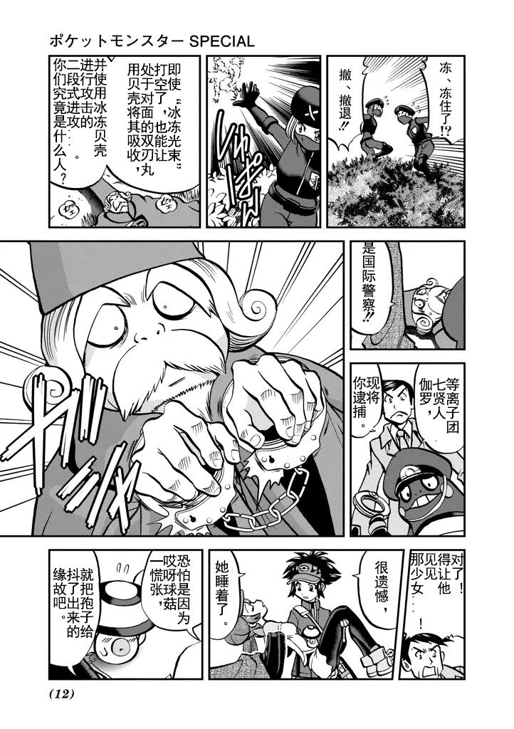 第533话