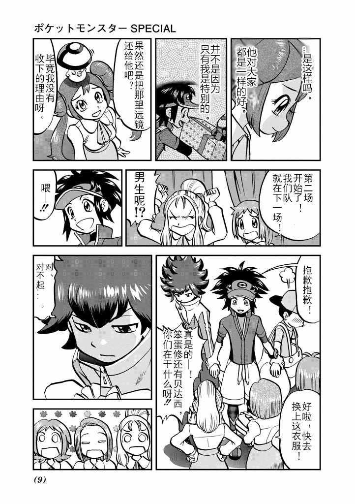 第534话
