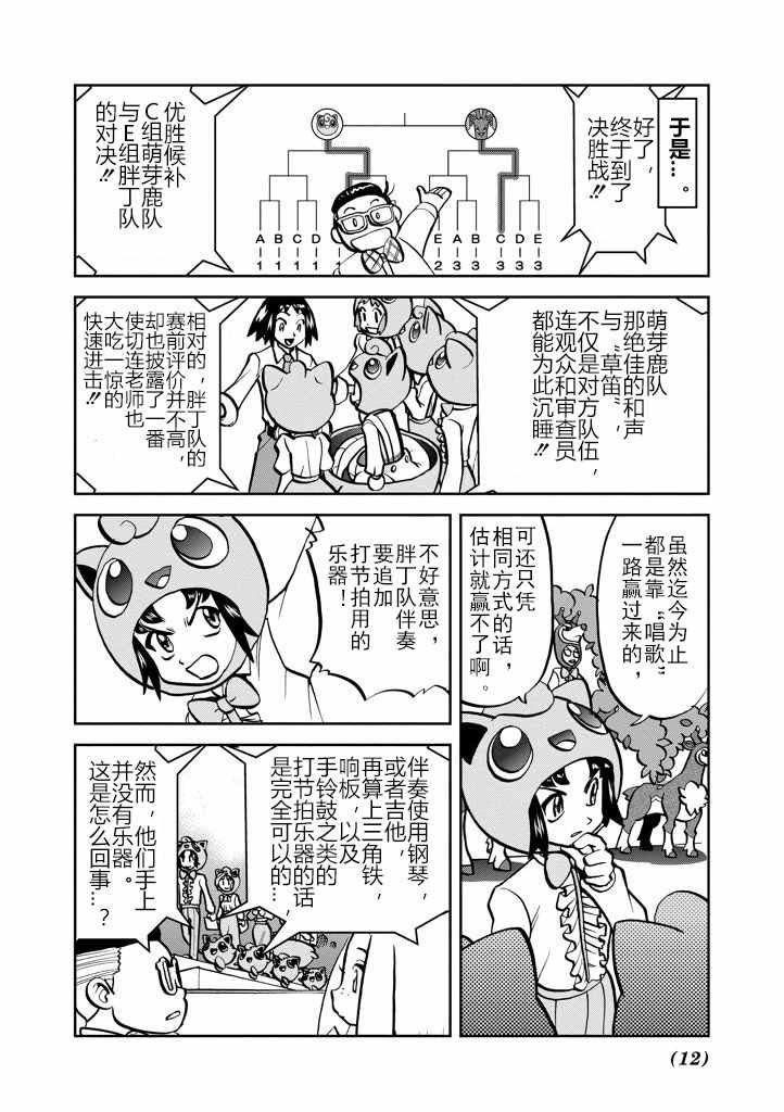 第534话