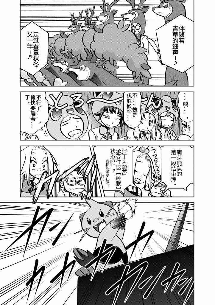 第534话