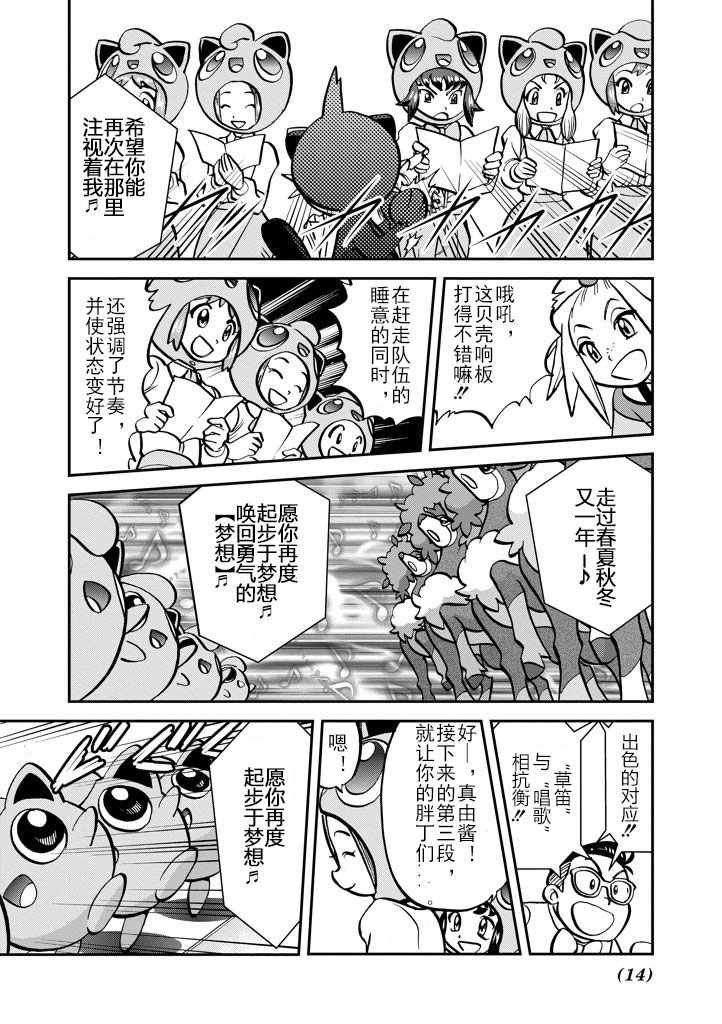 第534话