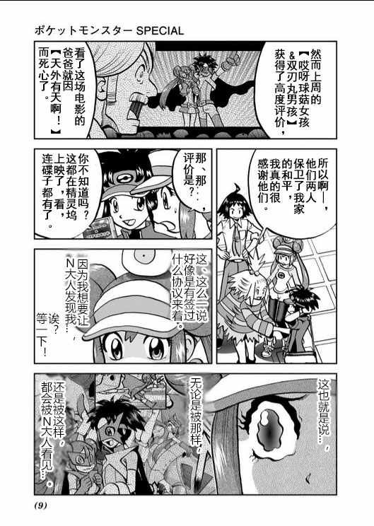 第535话