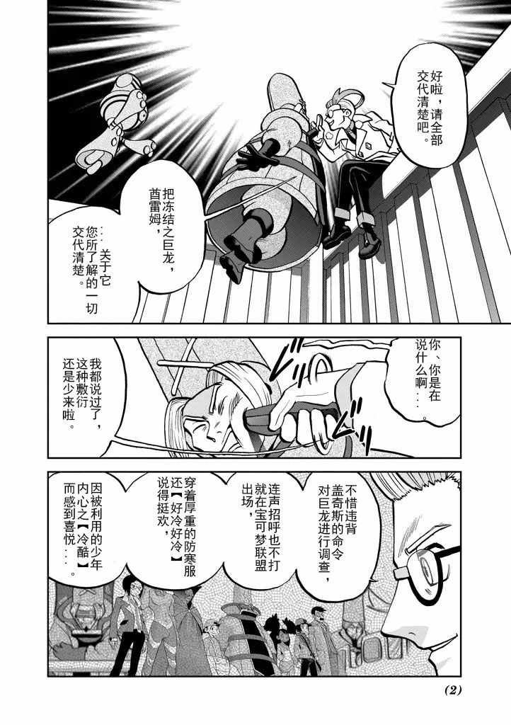 第536话