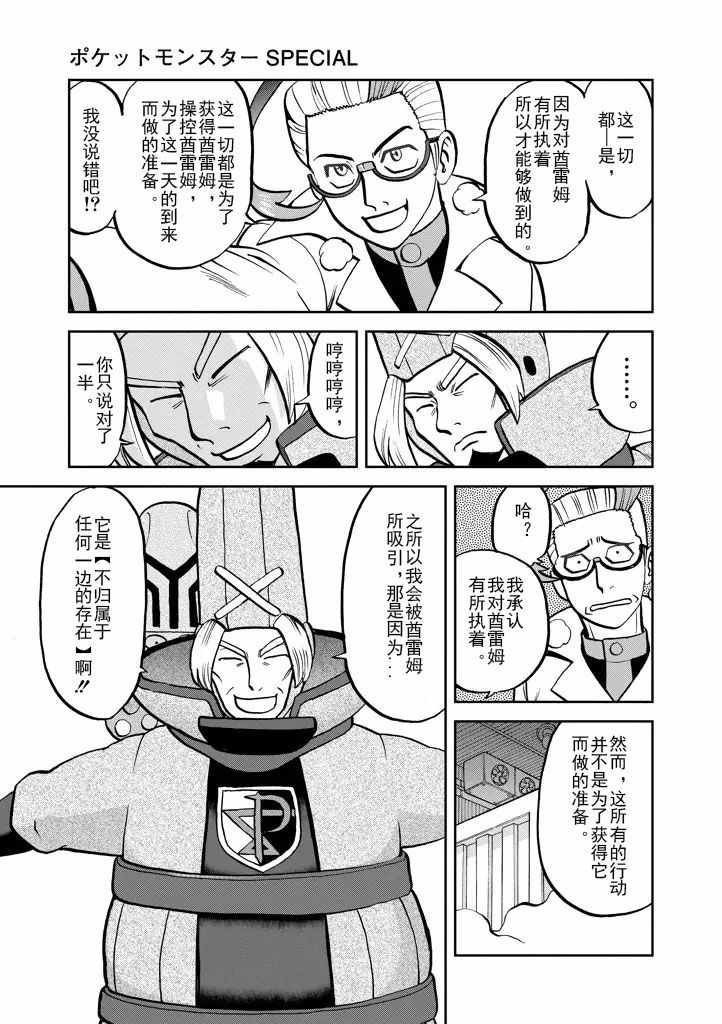 第536话