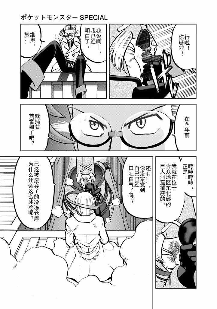 第536话