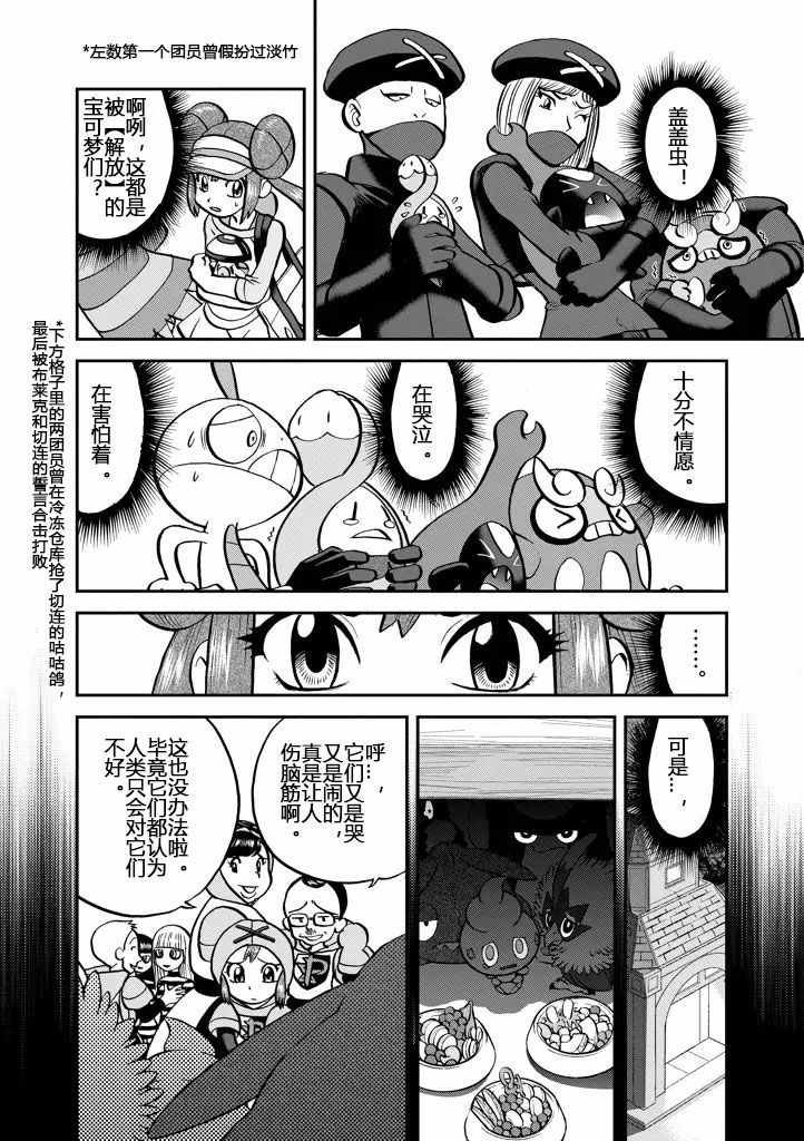 第536话