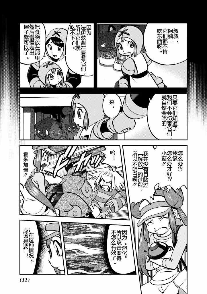 第536话