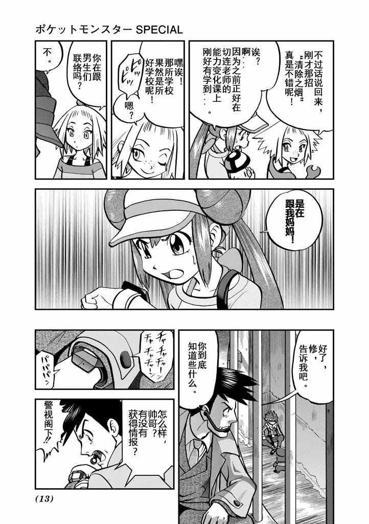 第536话