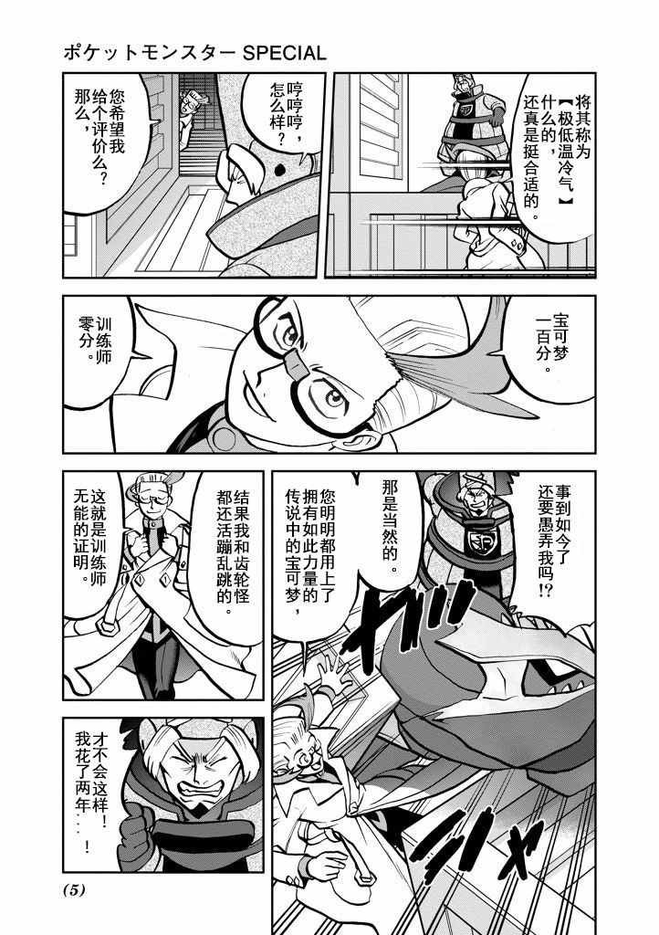 第537话
