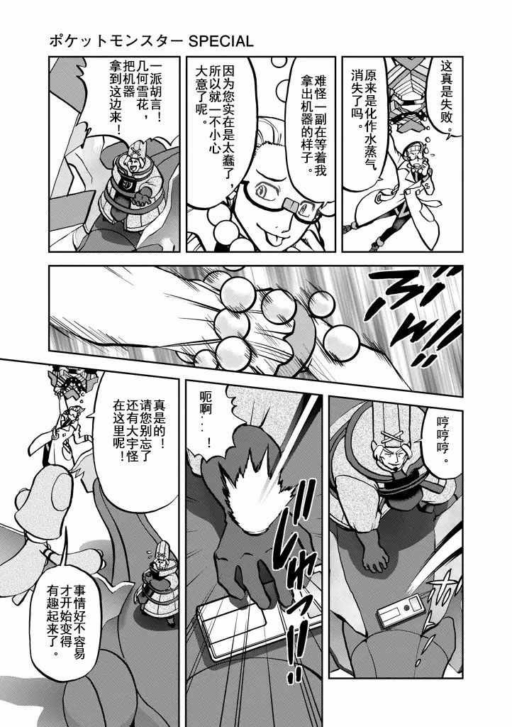第537话