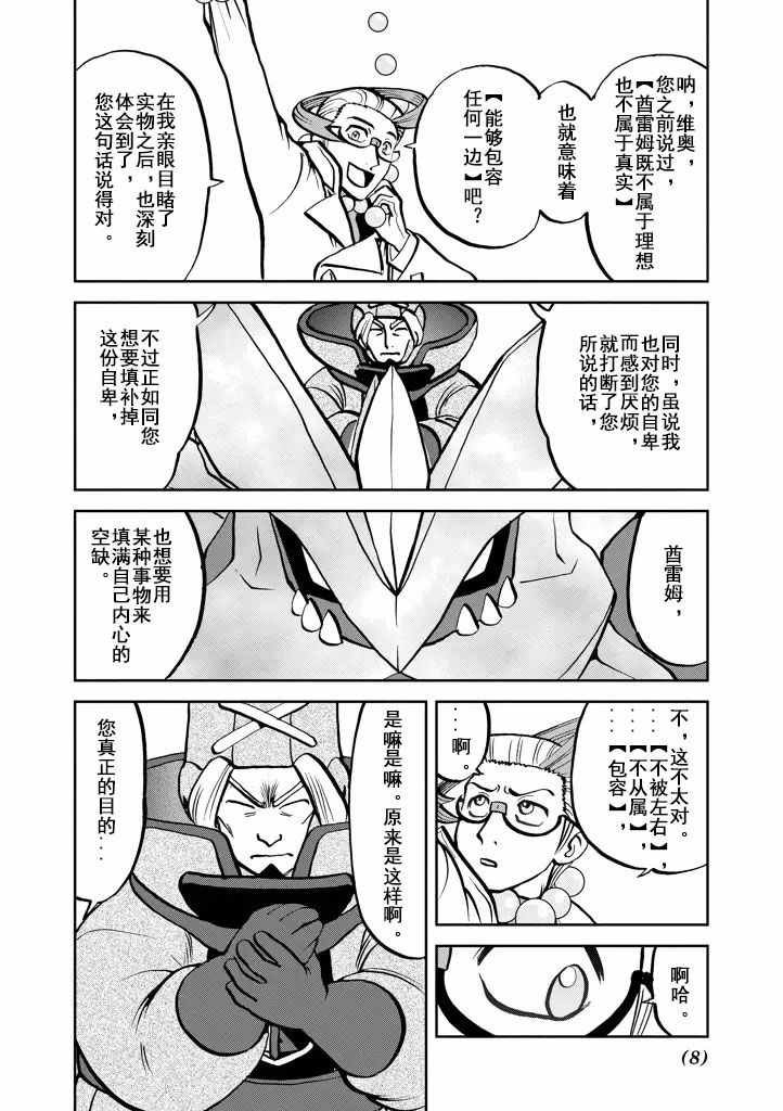 第537话