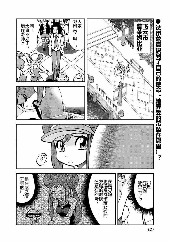 第538话
