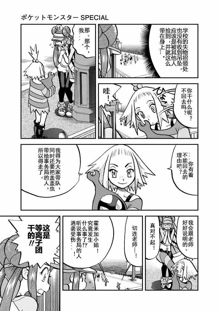 第538话