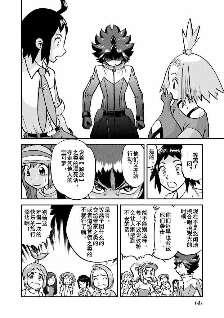 第538话