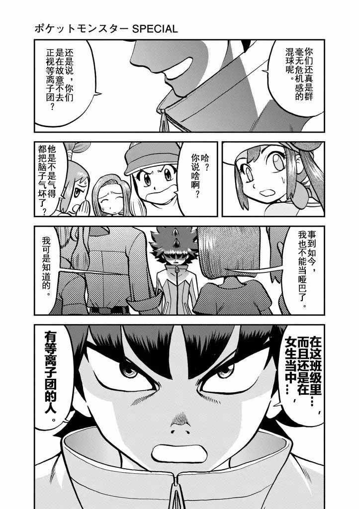 第538话